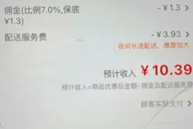 顾客支付20元，商家到手只有一半，真的没有人管得了美团么？图片