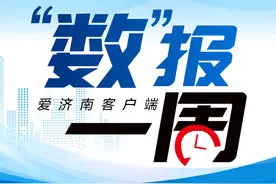 今年这样干！济南各区县亮出“蓝图2025”图片