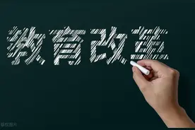 如何才能还学校一片净土？教育改革应该这样做图片