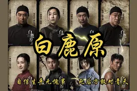 《白鹿原》小说与影视剧的不同之处图片