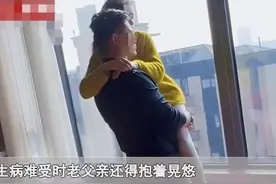 男大避娘，女大避父，这名父亲的做法引发争议，大家对此怎么看？图片