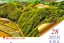 每日一吉丨2月28日图片