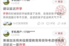 延迟开学！武汉多所学校紧急通知图片
