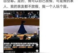 黄安骂的是酣畅淋漓，骂出了国人的心声，法工委:严禁不合法!图片