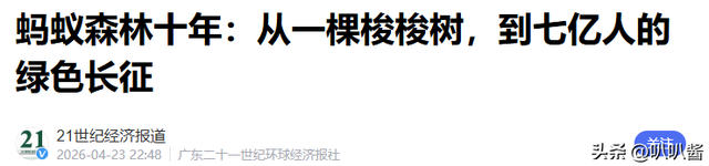 马云斥巨资在沙漠里种树，承诺每年1亿棵，10年过去了，情况如何