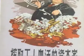 资产阶级压榨劳动者让自己致富，社会主义公仆是让所有人都富起来图片