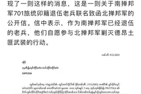 缅甸军政府还没来，缅北各民族却在中国社交平台吵起来了！图片