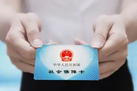 社保卡将实现全国“一卡通”！超多便捷服务解锁中……图片
