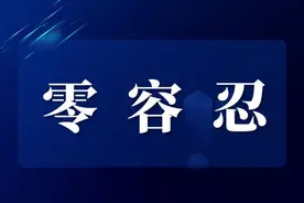 中共中央批准开除她的党籍！当地多次塌方式腐败图片