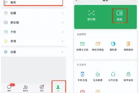 当心！微信、支付宝这个功能，赶紧关闭图片