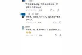 无锡马拉松惊现“野鸳鸯”，被人认出疑70岁董事长？公司连夜回应图片