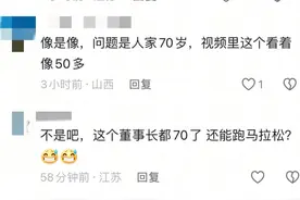 无锡马拉松惊现“野鸳鸯”，被人认出疑70岁董事长？公司连夜回应图片