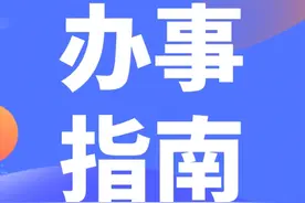 残疾人每月最高领600元！ 这项补贴别错过图片