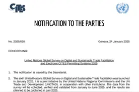 CITES秘书处请各方在2025年3月31日之前填写电子许可系统全球调查图片