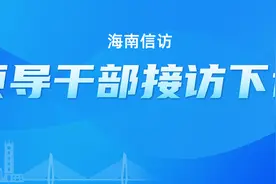 【领导干部接访下访进行时】用心用情用力为群众办实事、解难题图片