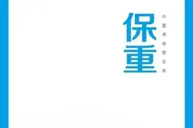 大冰《保重》：这世界破破烂烂，总有人为你缝缝补补图片