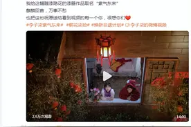 热搜第一，李子柒正式回归！时隔3年更新视频图片