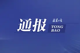 中央纪委国家监委网站通报：8人被查，1人被处分图片