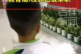 小学生忘戴红领巾遭校长掐脖，知情人曝更多细节，教育局紧急介入图片