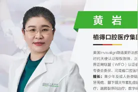 揭秘数字化牙齿矫正，舒适快捷的正畸体验更“植得”！图片