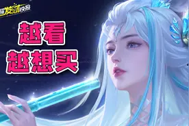 史上最强系列皮肤！T0打野喜提新皮！东方仙侠大女主人设！图片