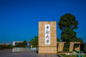 落户湘潭！中南大学获2700亩新校区，湘潭大学如何变局图片