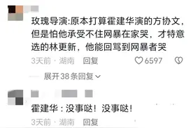 笑不活了，霍建华再次冲上热搜，我却笑死在评论区里图片