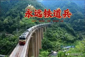 铁道兵七师：襄渝铁路创奇迹 文/张英智 周福荣 美篇制作/袁武学图片