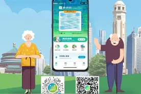 @科学城市民：“渝快码”拍了拍你，快来申领！图片