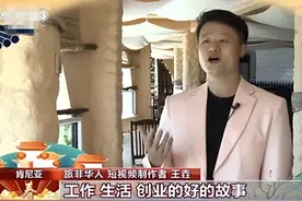 百万网红王垚：用10年时间帮助非洲发展，他的人生既平凡又精彩图片