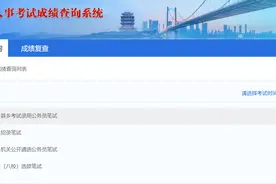 2024湖北省公务员笔试成绩查询入口已开通！图片
