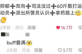 “男子地铁上猥亵女生被胖揍她是散打运动员还有狂躁症”评论笑死图片