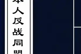 抗日战争中的日籍八路军图片