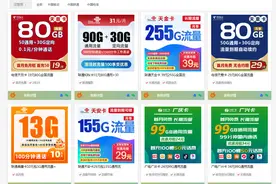 冷知识普及：流量卡和电话卡的区别在哪里？图片