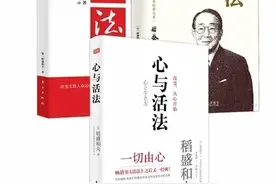 从稻盛和夫的经营哲学看日本经营之神的成功之道图片