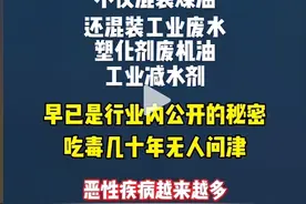 越来越大！油罐车事件早在05年有曝光，为何吃毒几十年无人问津？图片
