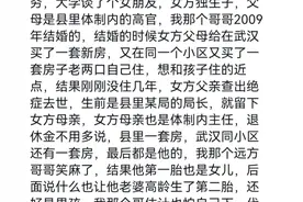 为什么独生子女容易被人吃绝户？看完网友分享:人性真是太坏了！图片