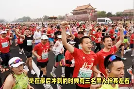 一场耐人回味的马拉松图片