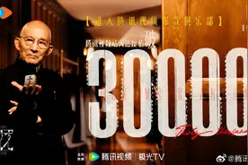 《繁花》，破30000！范志毅上热搜，徐根宝“发条头”：演得挺好，但是……图片