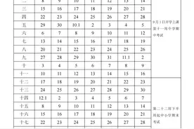 江苏省中小学幼儿园开学时间公布图片