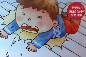 孩子磕掉的牙，我们该如何拯救？图片