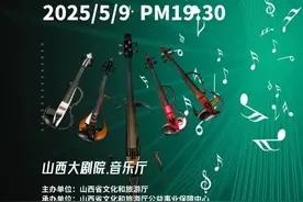 【一周演出推荐】精彩来袭，最全攻略看这里→图片