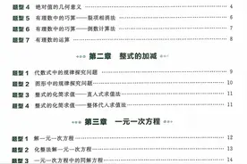 初中数学150个必考题型PDF电子版（450道精选好题典题母题）图片