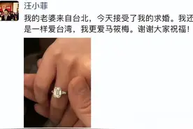 汪小菲二婚求婚成功，晒钻戒送豪车，大s笑着看你的最终结局图片