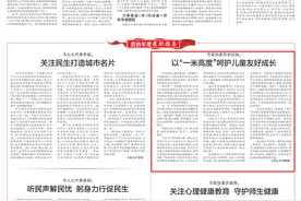 我的年度履职报告 | 市政协委员张远扬：以“一米高度”呵护儿童友好成长图片