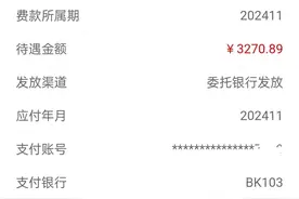 下岗后以灵活就业交社保，是我最明智的选择，现在才有了3270.89图片