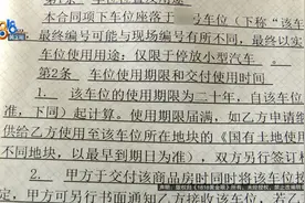 上海的他们在嘉兴买房养老，十万元"车位费"如何成了“服务费”？图片