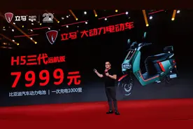 电动车市场再添猛将！立马H5首搭比亚迪刀片电池，续航破1000里图片