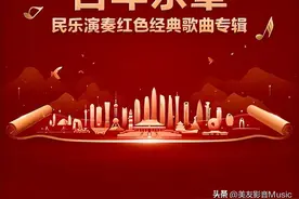 【美·听】《涛声依旧》（二胡） 演奏：汝艺图片