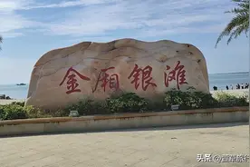 探寻汕尾新晋网红打卡点：金厢银滩图片